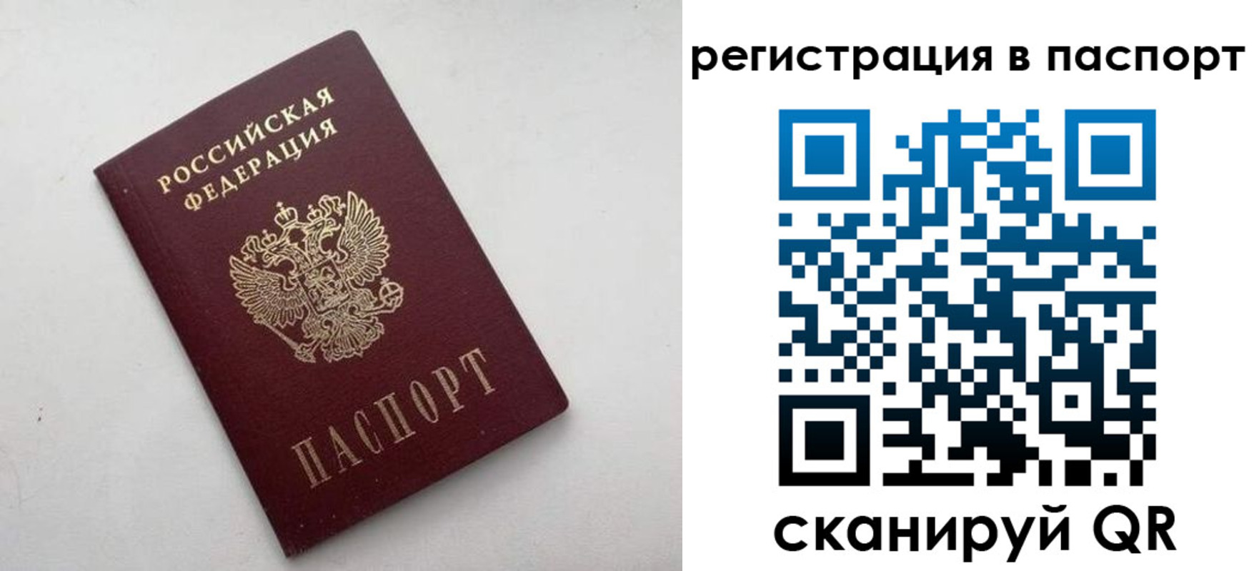 временная регистрация 2025 в Тюменской области