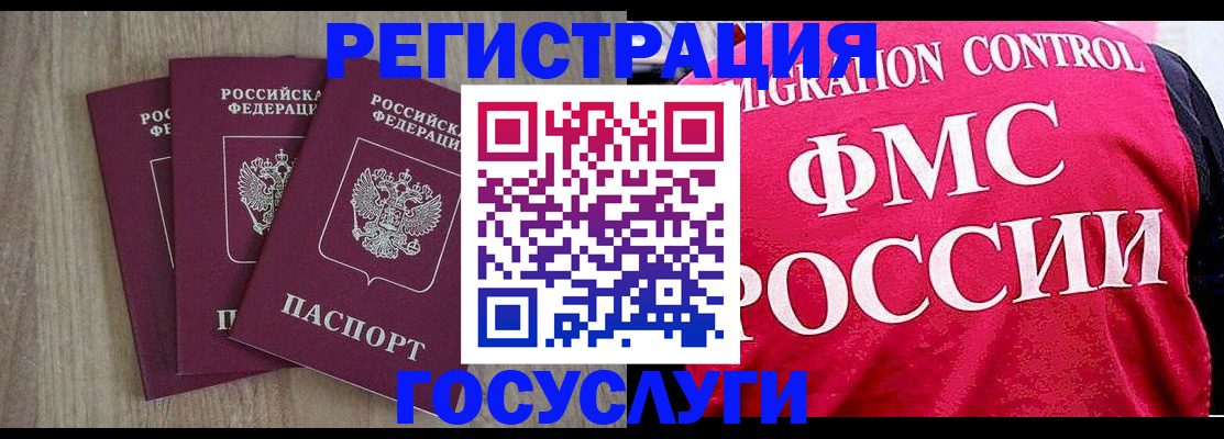 временная регистрация в Тюменской области
