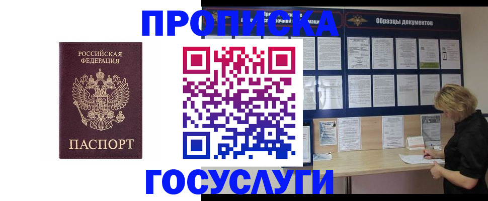 миграционный учет в Тюменской области