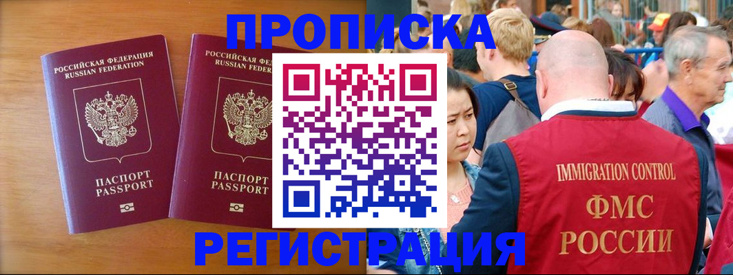 временная регистрация гарантия в Тюменской области