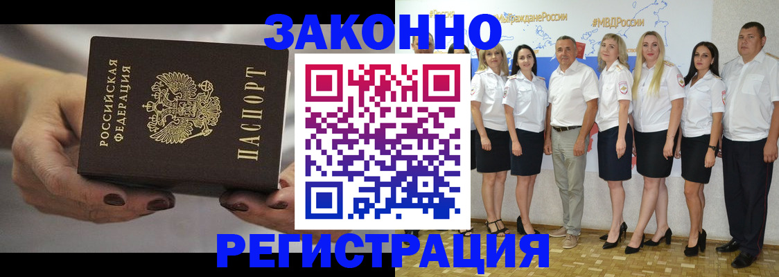 миграционный учет в Тюменской области